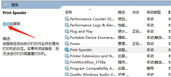 Print Spooler1