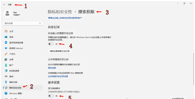 Windows 11關閉廣告2