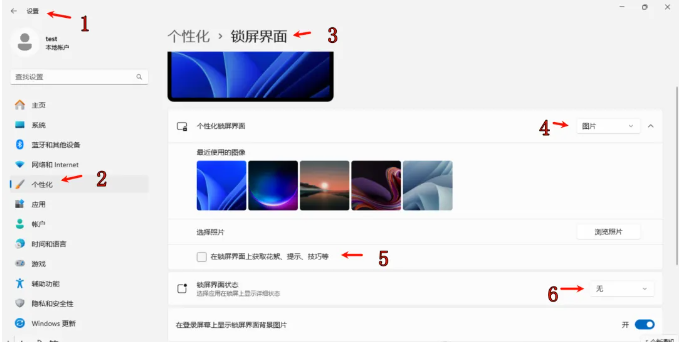 Windows 11關閉廣告8