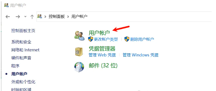 Windows权限1